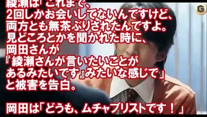 V6岡田准一の告白に〇〇アナ号泣！？嬉しいはずなのに悲しくって