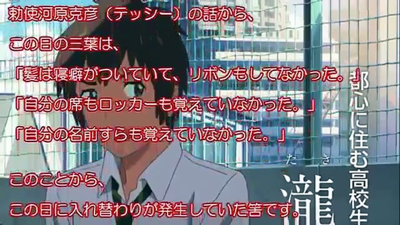 「君の名は。」予告2 (1)