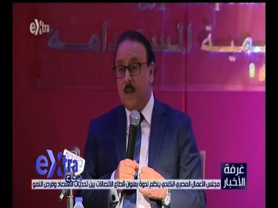 غرفة الأخبار | وزير الاتصالات : نوفر الخدمات الطبية عن طريق العديد من المواقع