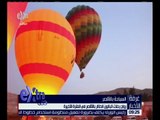 غرفة الأخبار | رواج رحلات البالون الطائر بالأقصر في الفترة الأخيرة