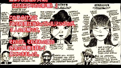 日本人、韓国人、中国人の見分け方がすごすぎるｗｗｗ【衝撃】秀逸すぎるｗｗｗみんな納得！！