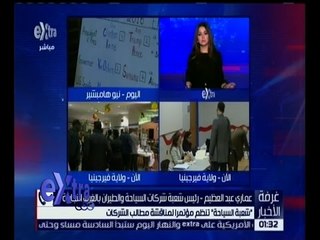 غرفة الأخبار | " شعبة السياحة " تنظم مؤتمرا لمناقشة مطالب الشركات