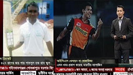 গুরু মাশরাফির কথায় সম্মান দিয়েই এবার আইপিএল খেলছেন না মুস্তাফিজ।২৭৫ রানের বিস্ময়কর বালক পাওয়া গেছে