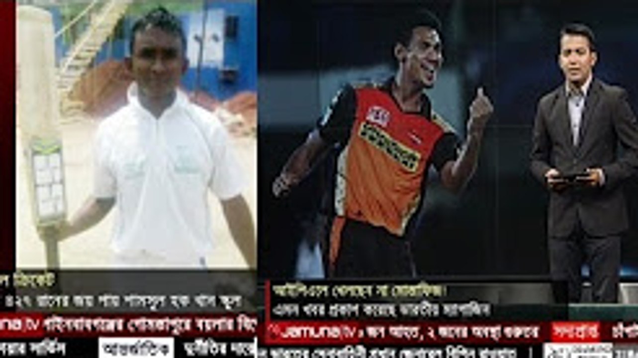 গুরু মাশরাফির কথায় সম্মান দিয়েই এবার আইপিএল খেলছেন না মুস্তাফিজ।২৭৫ রানের বিস্ময়কর বালক পাওয়া গেছে