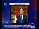 غرفة الأخبار | السيسي يوجه وزيري الدفاع والداخلية والمخابرات بضمان أمن المواطنين