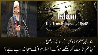 Dr Zakir Naik-Peace TV-Dr Zakir Naik Urdu Speech{Can u prove me that Islam is true Religion}Islamic Bayan in Hindi-2017