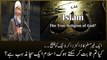 Dr Zakir Naik-Peace TV-Dr Zakir Naik Urdu Speech{Can u prove me that Islam is true Religion}Islamic Bayan in Hindi-2017