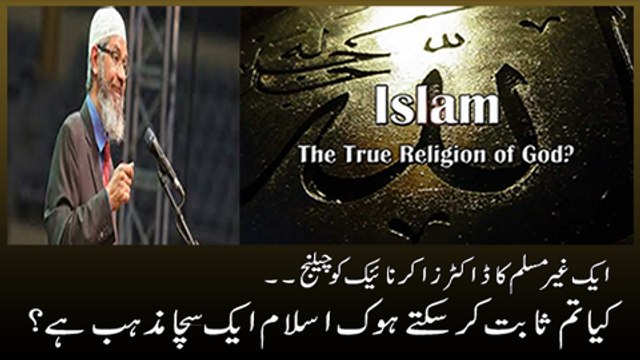 Dr Zakir Naik-Peace TV-Dr Zakir Naik Urdu Speech{Can u prove me that Islam is true Religion}Islamic Bayan in Hindi-2017