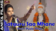 Marwadi Live Program | Satguru Sa Mhane Prem Pyalo Payo | Darshana Pujari | Kheteshwar Data Superhit Song | राजस्थानी भजन | Rajasthani Bhajan 2017