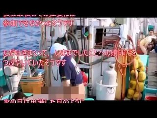 【閲覧注意】マグロ漁船に乗せられる女性の性 理事情がヤバすぎ�