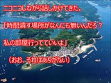 【閲覧注意】売 島と呼ばれる、三重県「渡鹿野島」の禁断の実態� (1)