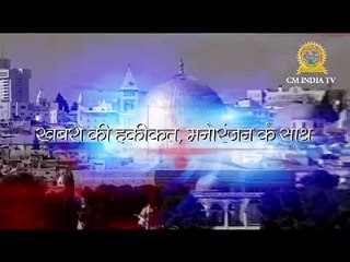 Superfast Badi Khabrein 04/01/2017 | Cm India Tv | Cihect Media