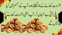 (health & fitnees)Dry Fruit Akhrot Benefits in Urdu - Dailymotion