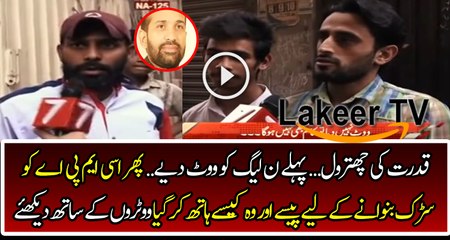 Big Punishment of N League Voters By Allah