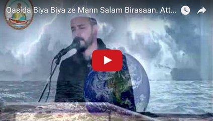 Qasida Biya Biya ze Mann Salam Birasaan- Naat Khawan: Attiqullah Zafar MAll