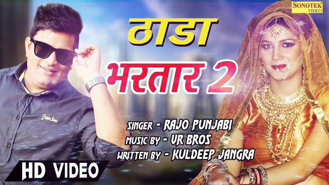 Thada Bhartar 2 ll Sapna Chaudhary ll Raju Punjabi ll Sheenam Katholic ll Haryanvi Audio Song