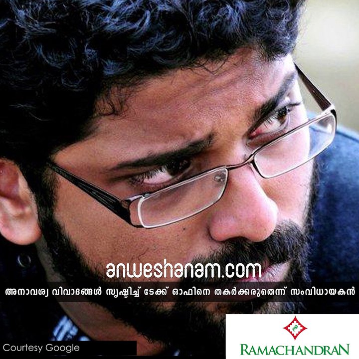 വിവാദങ്ങളില്‍ വലയില്ല...ടേക്ക് ഓഫ് #AnweshanamEntertainment