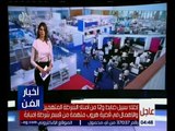 أخبار الفن | انتهاء فعاليات الدورة الـ 21 لمعرض الجزائر الدولي للكتاب