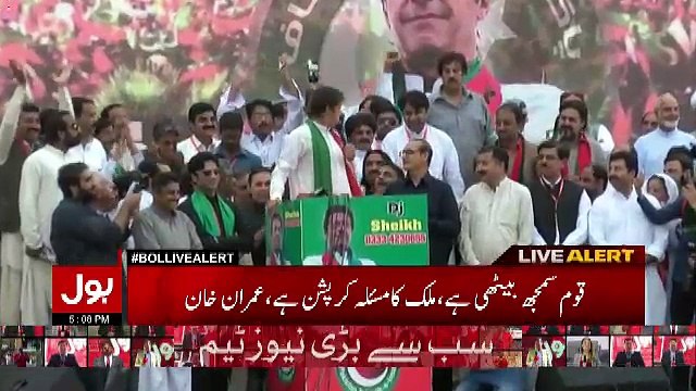 What Fawad Chaudhary Said In Imran Khan Ear During Live Speech