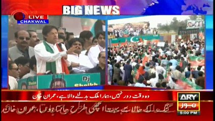 Imran Khan takes on Nawaz, Zardari over corruption allegations