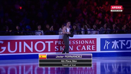 WC2017  Javier FERNANDEZ GALA