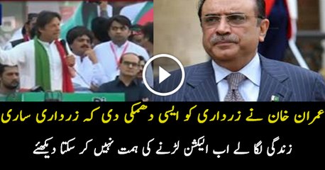 Imran Khan is Giving Threat to Asif Zardari