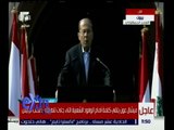 غرفة الأخبار | ميشال عون يلقي كلمة أمام الوفود الشعبية التي جاءت لتهنئته بمنصب الرئيس