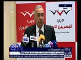غرفة الأخبار | مؤتمر صحفي لحزب المصريين الأحرار حول مستجدات الأوضاع الداخلية