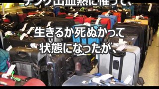 【海外の反応】空港警察官が日本人を拒否！しかし、とあるステッカーをみた瞬間、衝撃的感動の出来事が話題に。。日本人のあるプロジェクトが救った驚きの真実とは・・・