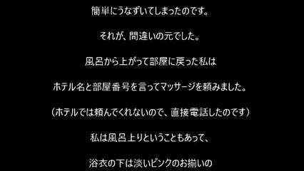 マッサージ中、浴衣の紐で両手を後ろ手に・・・