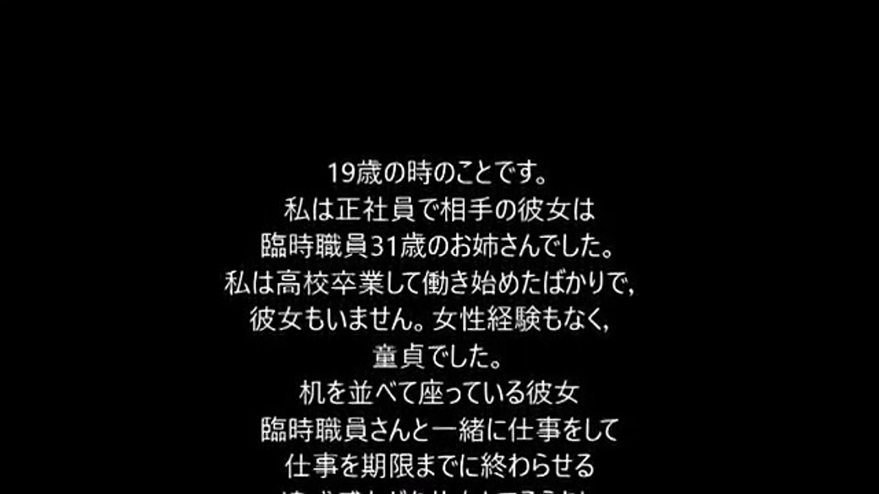 職場のお姉さに誘われて・・・