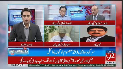Raey Apni Apni – 2nd April 2017