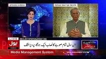 Mere Soobay Ka Wazir-E-Aala Pervez Khattak Kay Saath – 2nd April 2017