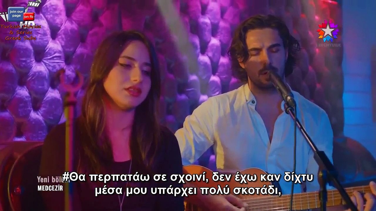 Medcezir 49 (Palirria) ASK KIRINTILARI TEOMAN ΨΙΧΟΥΛΑ ΑΓΑΠΗΣ