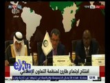غرفة الأخبار | اجتماع طارئ لمنظمة التعاون الإسلامي