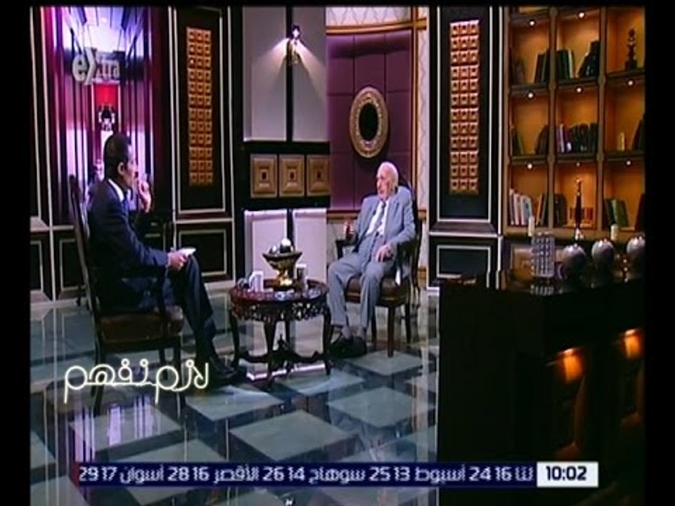 لازم نفهم | لقاء خاص مع الكاتب الكبير محفوظ عبد الرحمن | ج 1