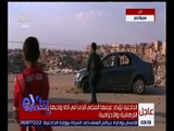 غرفة الأخبار | شاهد.. تغطية إخبارية لمحاولة إغتيال المستشار أحمد أبو الفتوح
