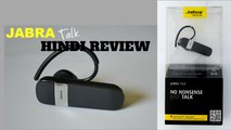 Jabra Talk - Bluetooth Headset - Hindi Quick Review Jabra bluetooth headset HINDI unboxing/test