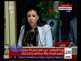 غرفة الأخبار | كلمة وزيرة الاستثمار لعرض جهود الوزارة في الفترة الاخيرة