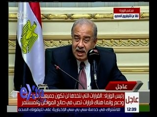 غرفة الأخبار | كلمة رئيس الوزراء لعرض جهود الحكومة بعد "تعويم الجنيه"