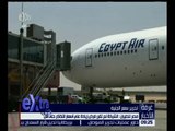 غرفة الأخبار | مصر للطيران : الشركة لم تقرر فرض زيادة على أسعار التذاكر حتى الآن