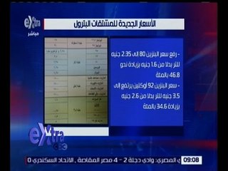غرفة الأخبار | تعرف على الأسعار الجديدة للمشتقات البترولية