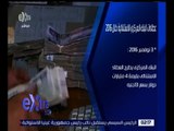 غرفة الأخبار | تعرف .. على عطاءات البنك المركزي الاستثنائية خلال 2016