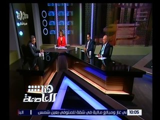 هنا العاصمة | حلقة خاصة لميس توضح ردود الأفعال بعد قرار “تعويم الجنية" | ج 2