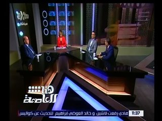 هنا العاصمة | حلقة خاصة لميس توضح ردود الأفعال بعد قرار “تعويم الجنية" | ج 6