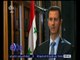 غرفة الأخبار | الأسد يحمل أمريكا والغرب مسؤولية إخفاق وقف إطلاق النار بسوريا