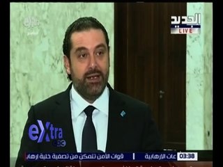 غرفة الأخبار | الحريري يؤكد حرصه على تشكيل حكومة وفاق وطني تشمل الجميع