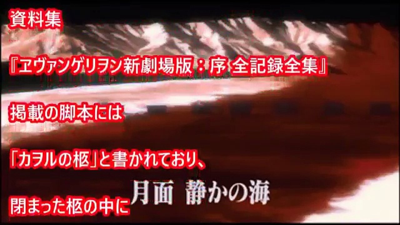 【エヴァ考察と解説】『シン・エヴァゲリオン』の予告編？ 「until