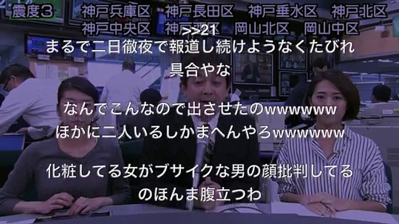 【放送事故】地震速報で女子アナがすっぴん晒した結果。とんでも