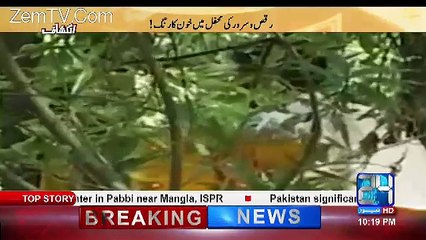 Public Parks Me Kia Sharamnak Harkaten Horahi Hain..